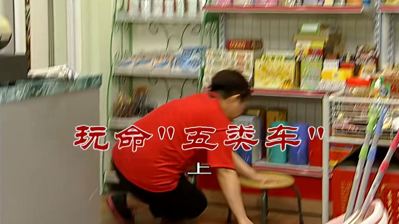 外来媳妇本地郎 — Épisode 2568