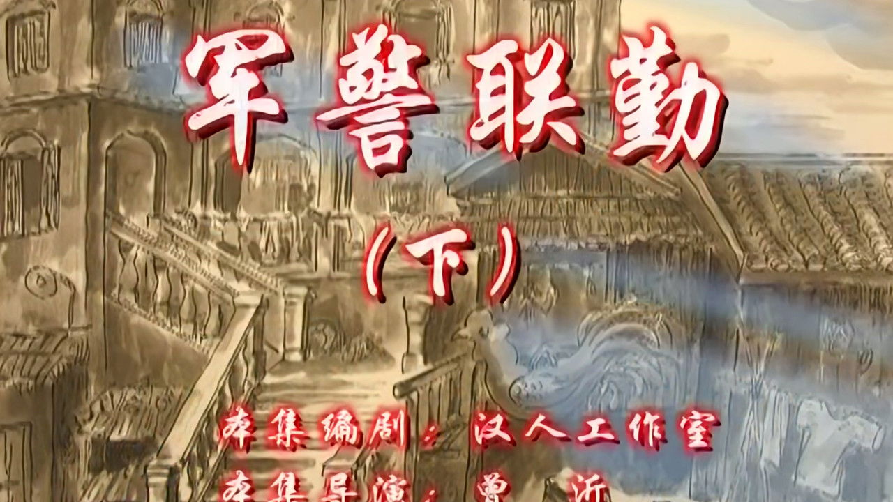 七十二家房客 — Épisode 60