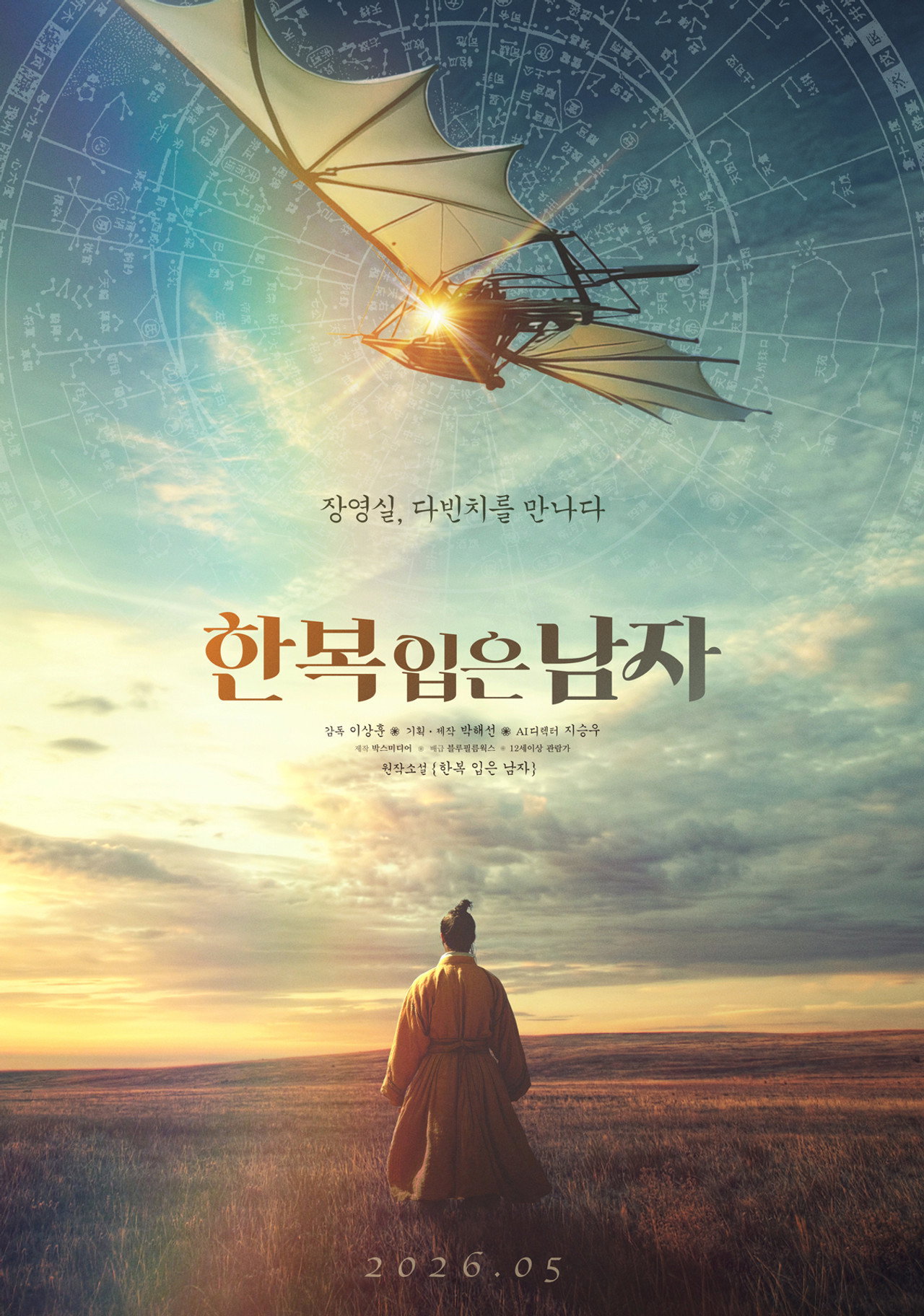 Man in Hanbok