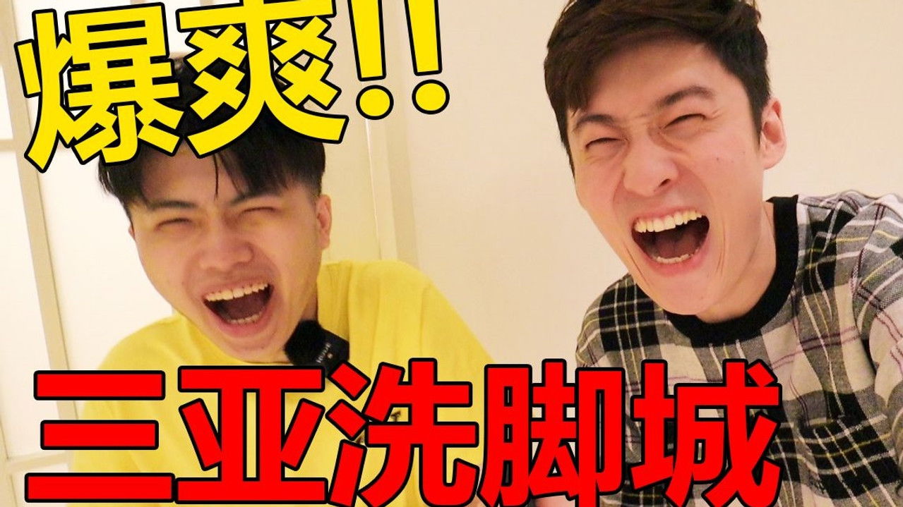 莽吧！变形兄弟 — Épisode 3