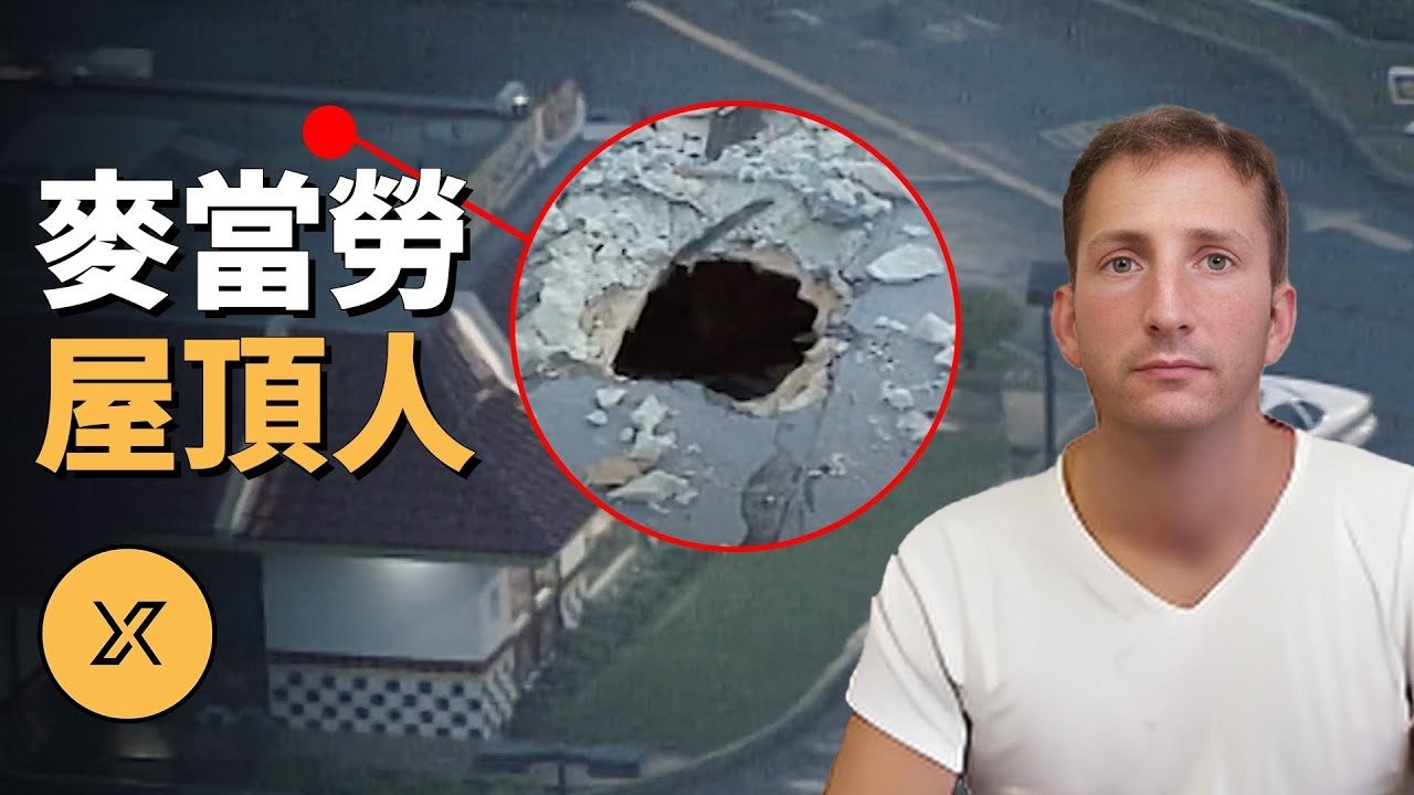 X调查 - Season 1 Episode 283 : Episode 283