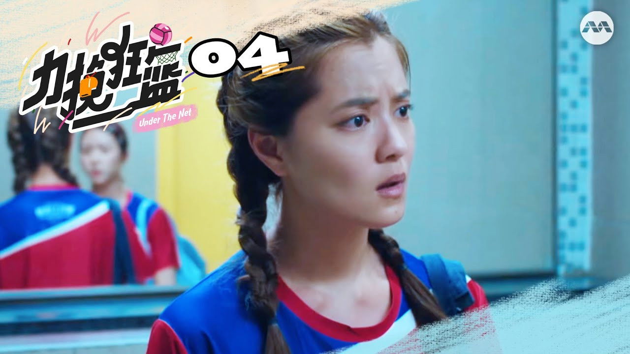 Under the Net - Season 1 Episode 4 : Episode 4