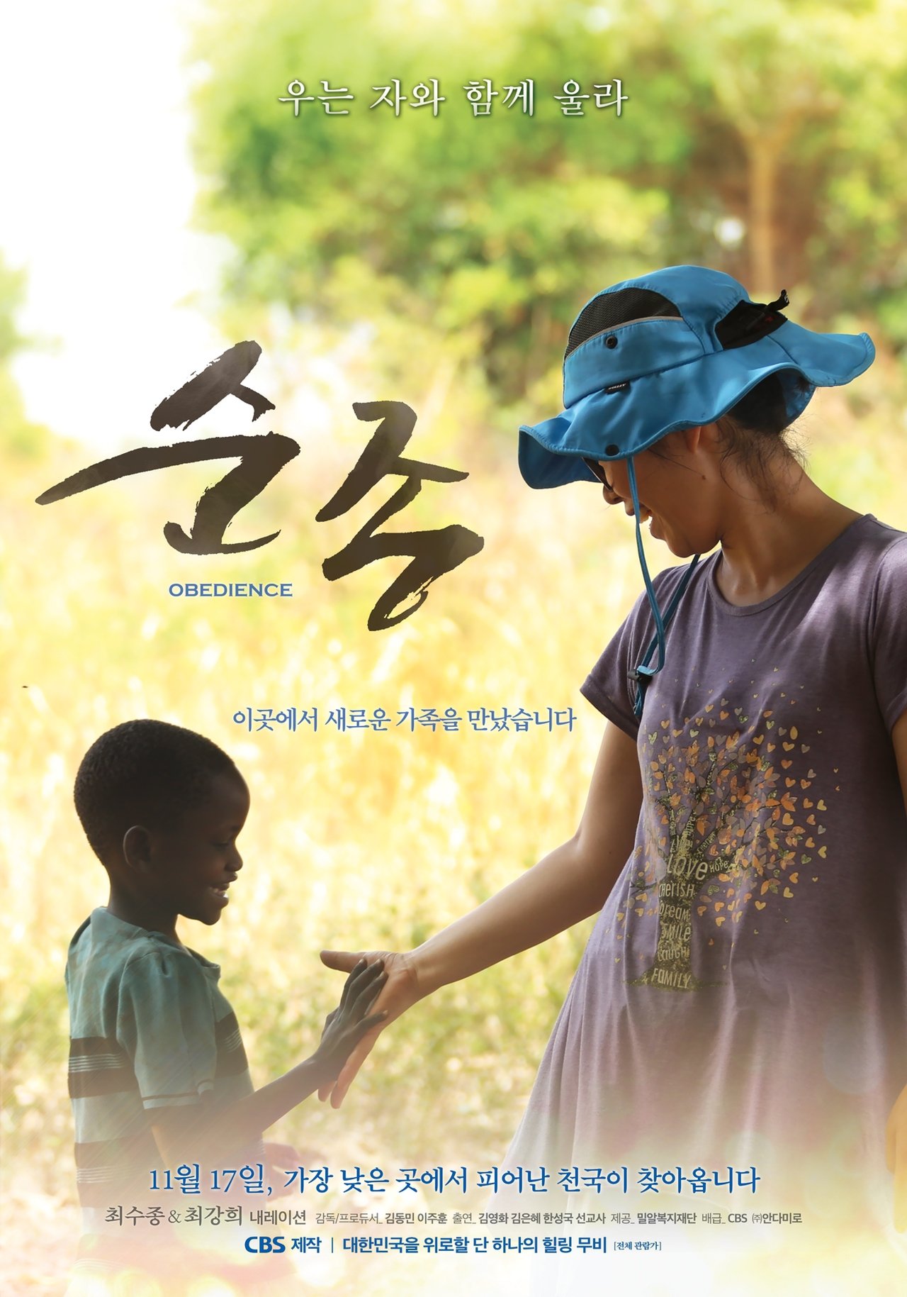 순종 순종