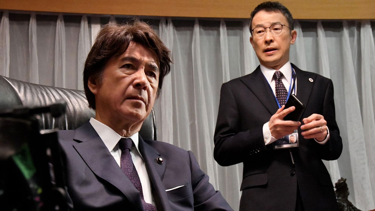 オペレーションZ ～日本破滅、待ったなし～ — Épisode 5