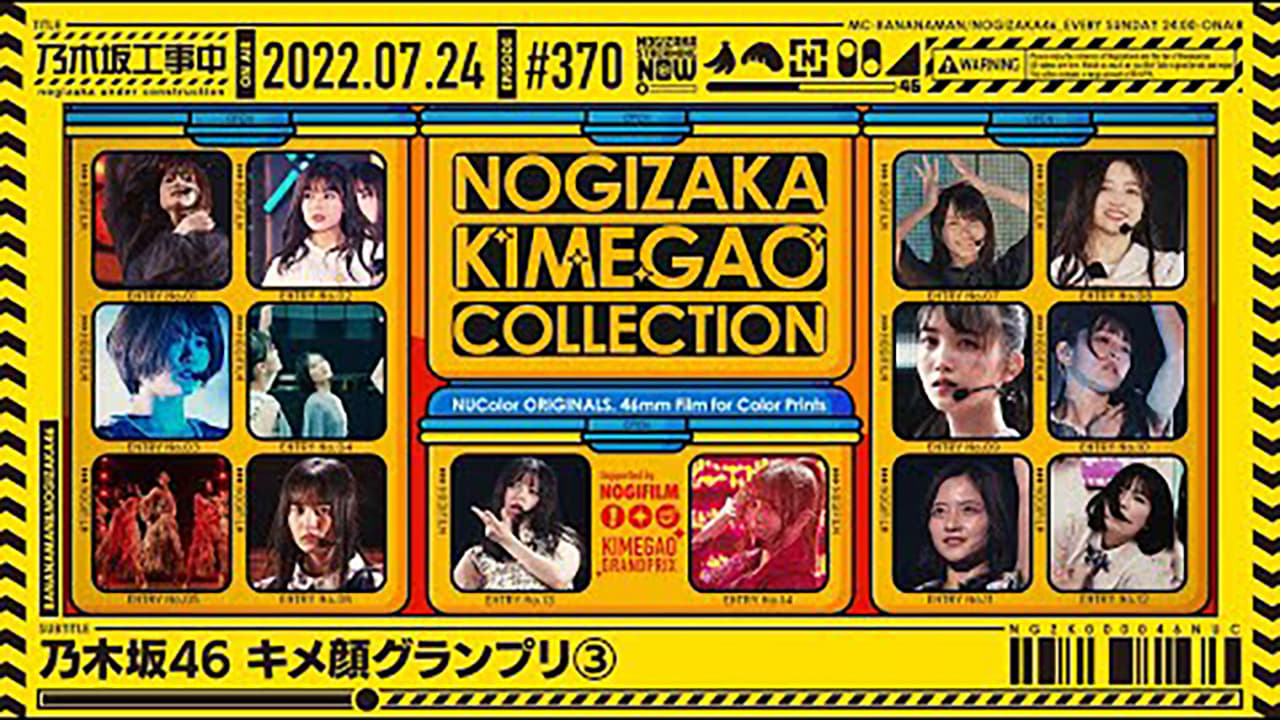 Nogizaka Under Construction - Season 8 Episode 29 : Facial posing competition ③ final
