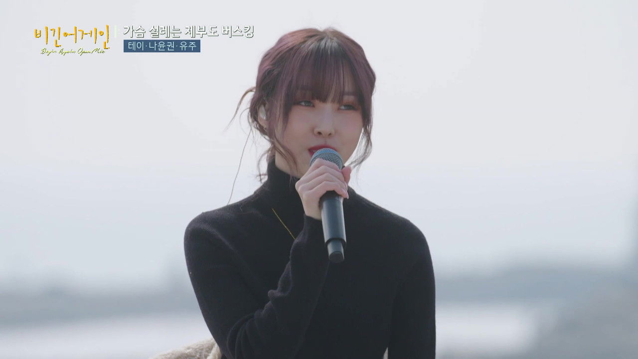 비긴어게인 오픈마이크 — Épisode 19