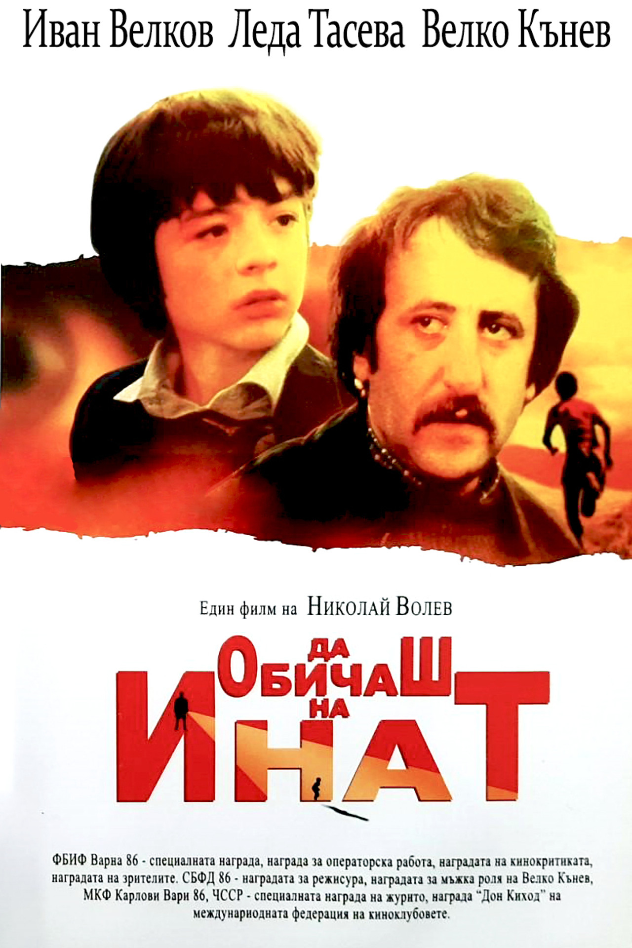 All for Love Backdrop