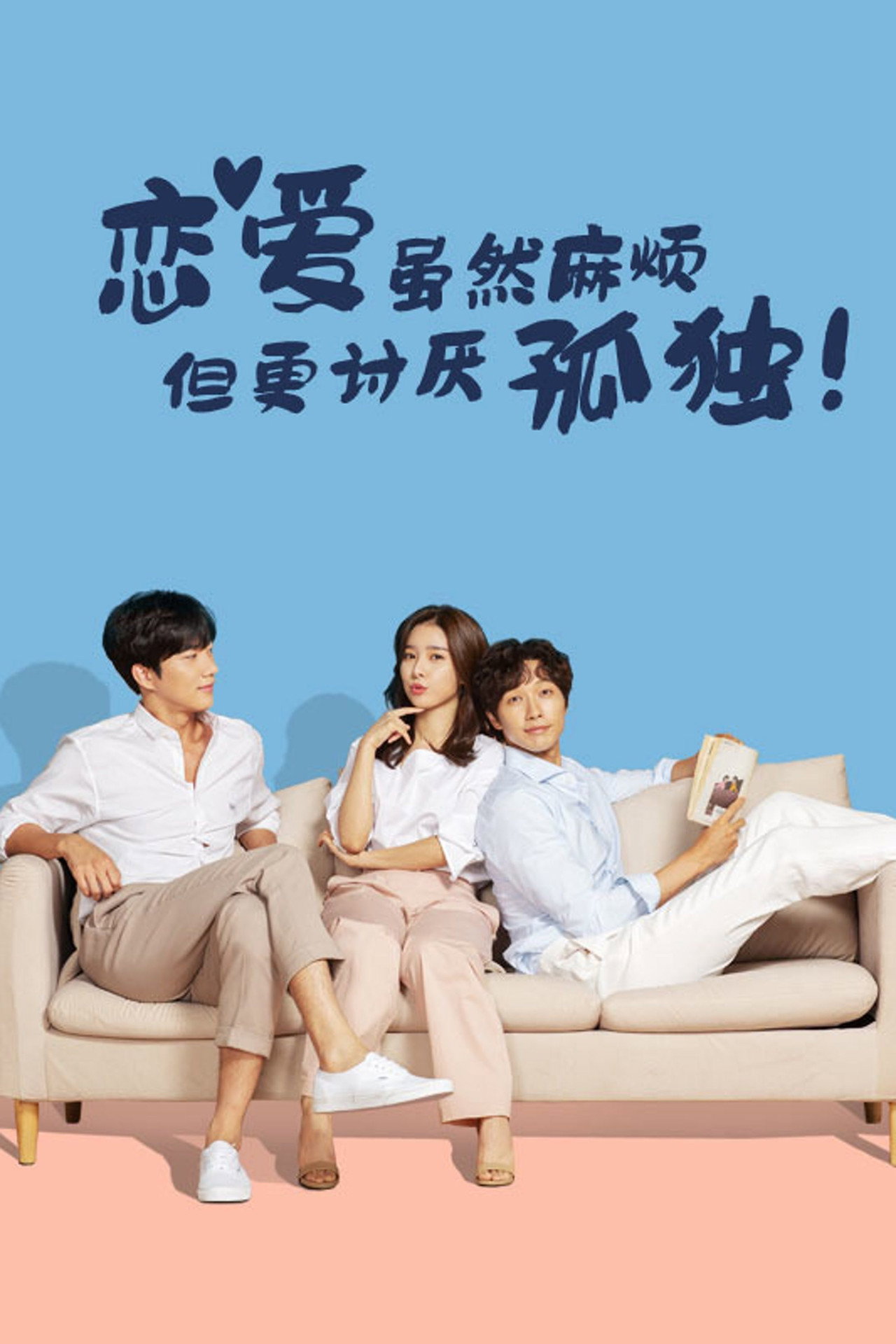 Lonely Enough To Love (2020) Hindi Season 1 Complete AMZN backdrop