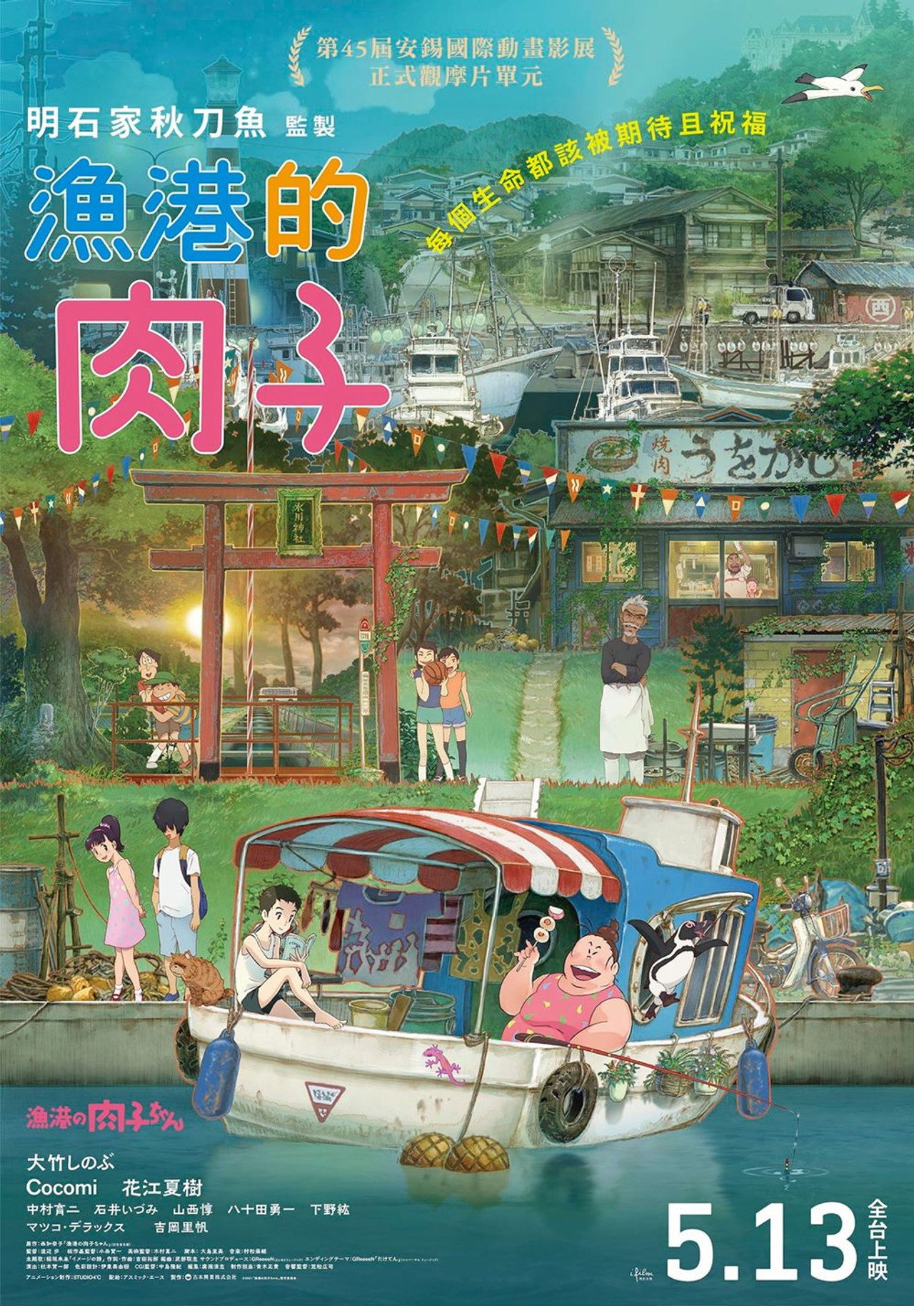 posters 21