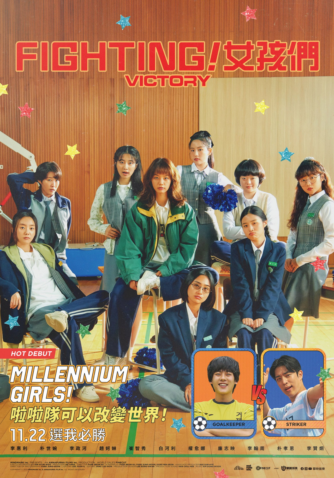 [藍光][繁中]FIGHTING！女孩們（１０８０Ｐ）上映日期：2024-11-22