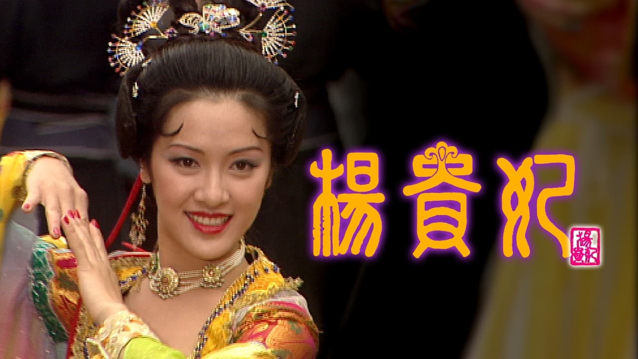 The Legend of Lady Yang - Season 1 Episode 16
