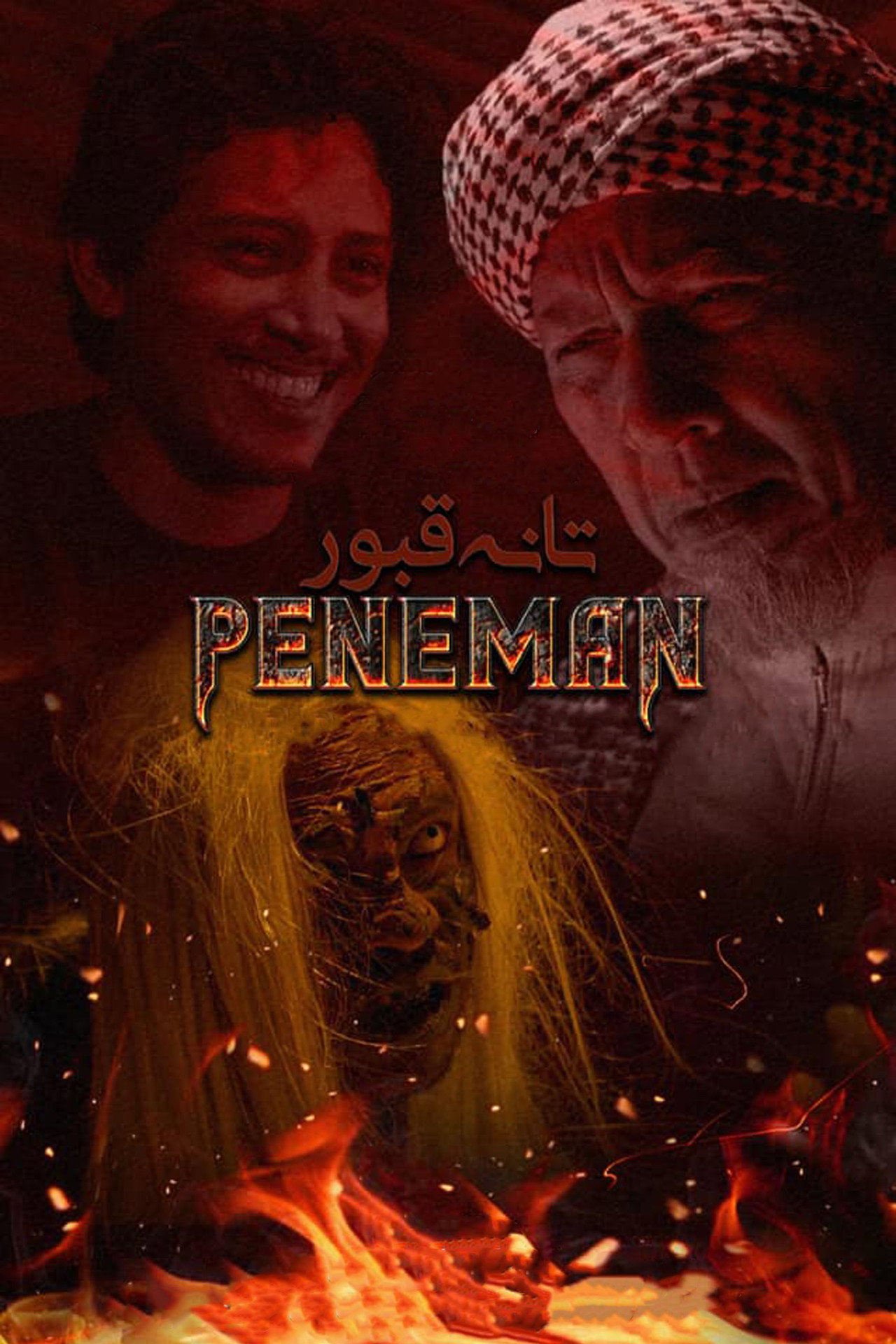 Tanah Kubur: Peneman filmaffisch
