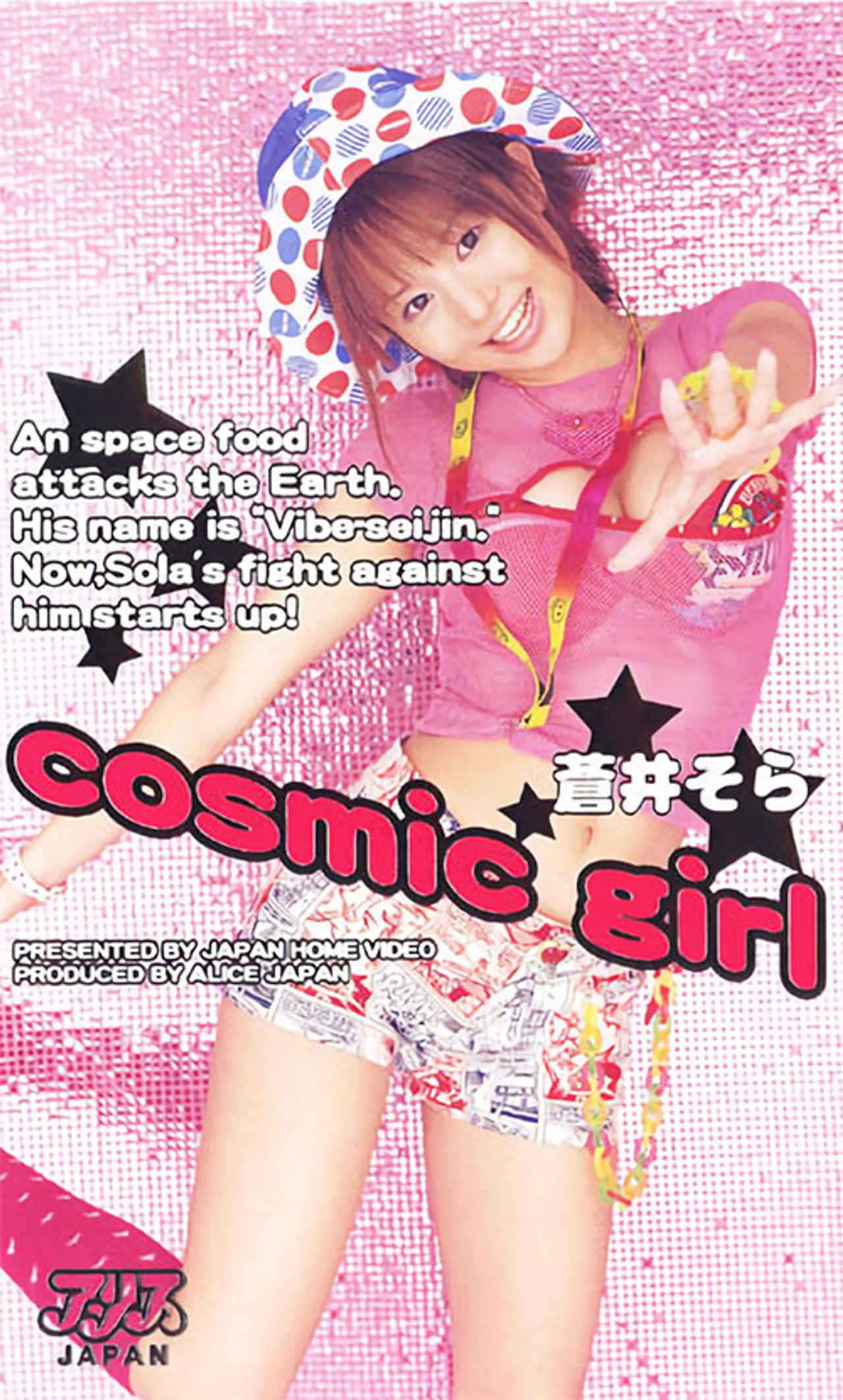 cosmic girl Backdrop