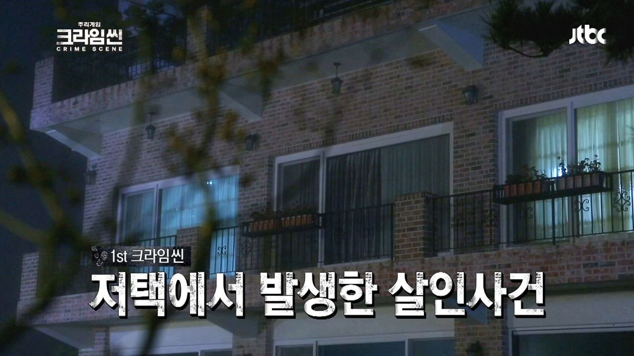 Who Killed Chairman Lee? (1)