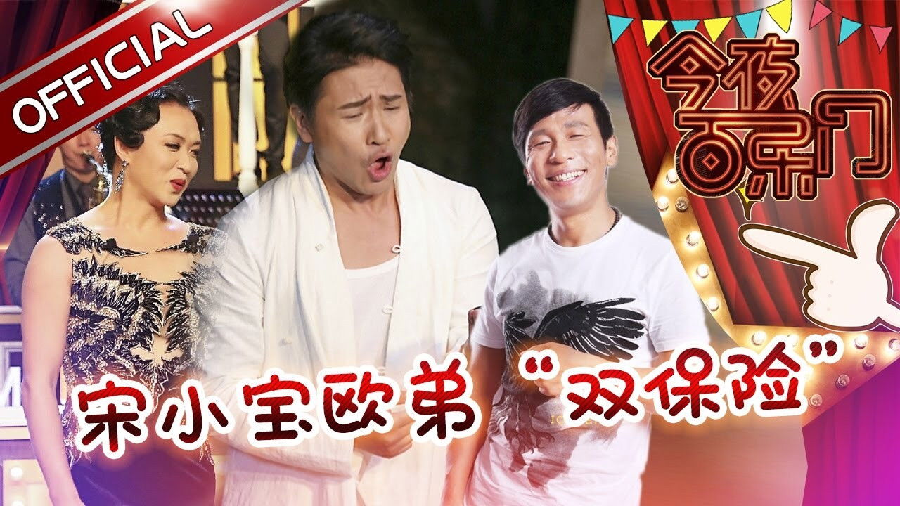 今夜百乐门 — Épisode 3