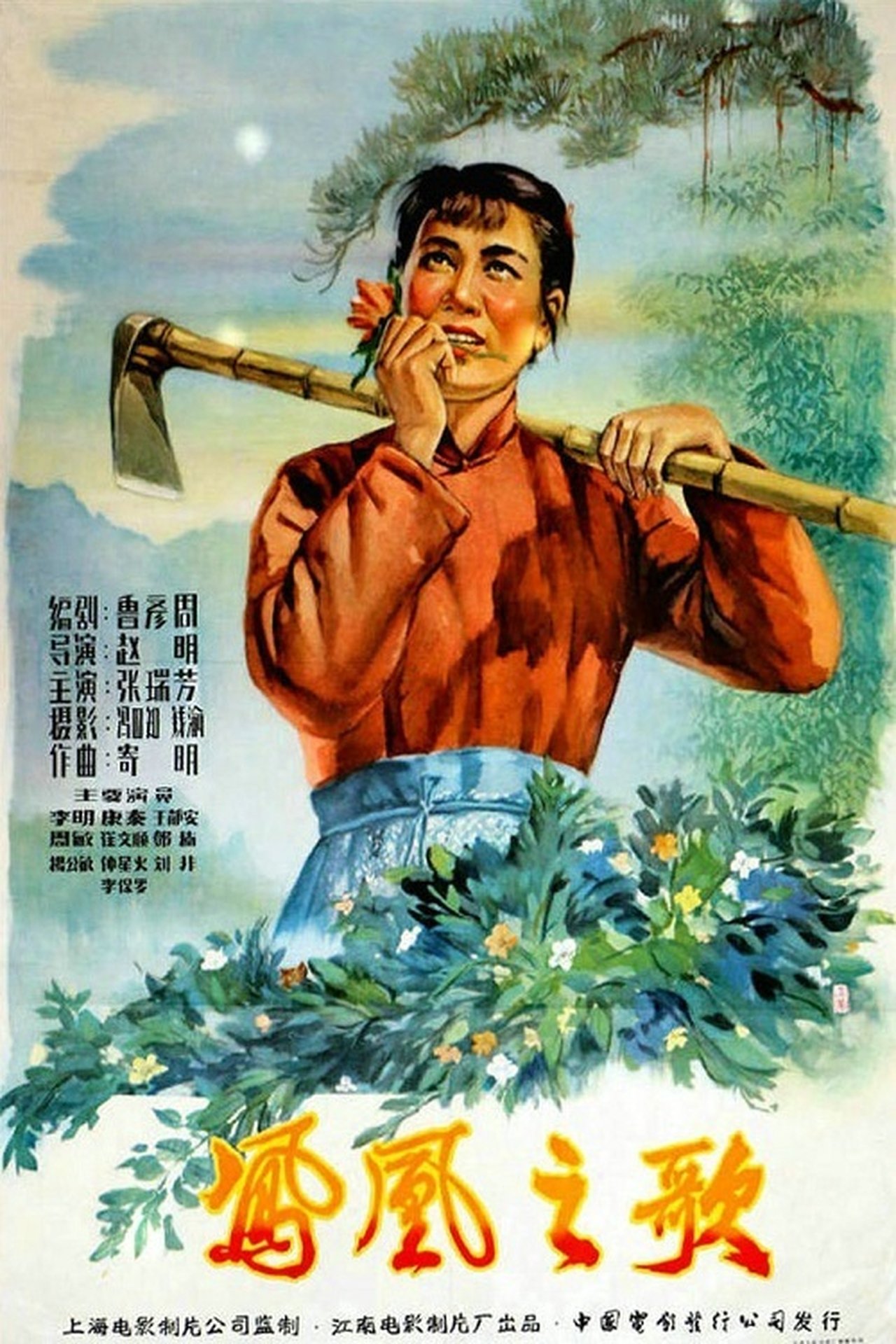 凤凰之歌 凤凰之歌