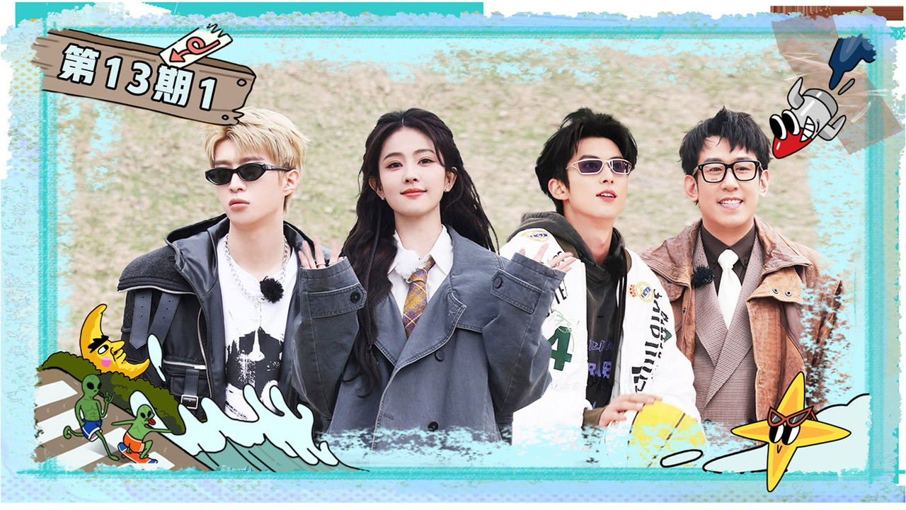 宇宙闪烁请注意 — Épisode 35