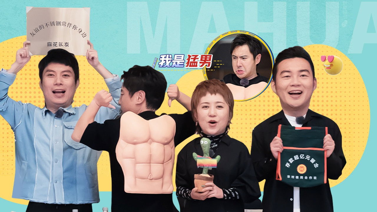 Mahua's Fun Age - Season 0 Episode 25 : Episode 25