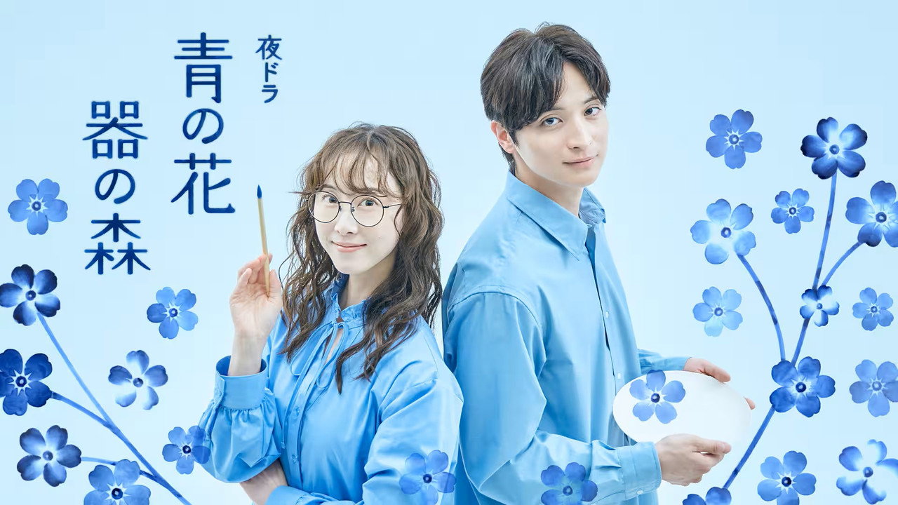 Watch Blue Flower, Forest of Vessels (2026) online free - all seasons