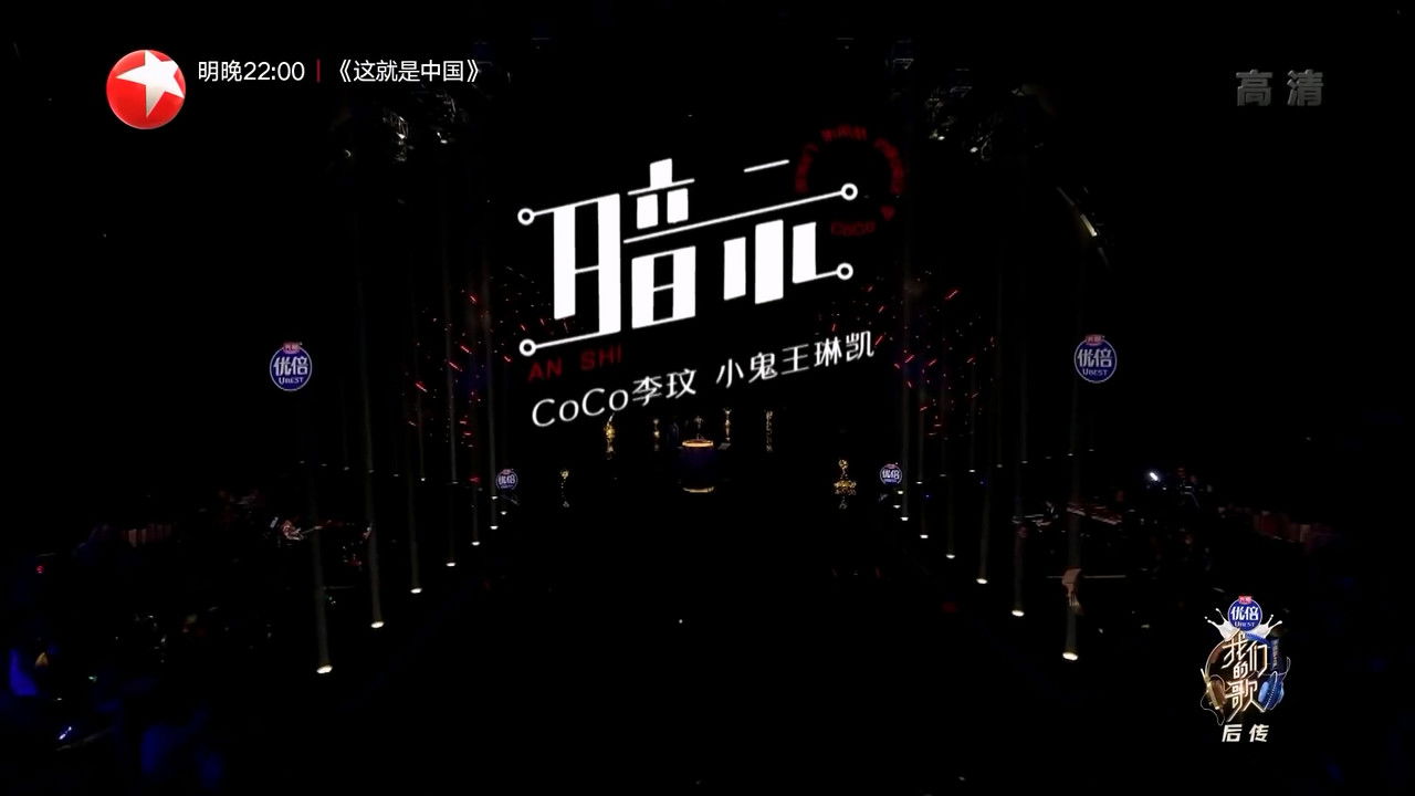 我们的歌 — Épisode 11