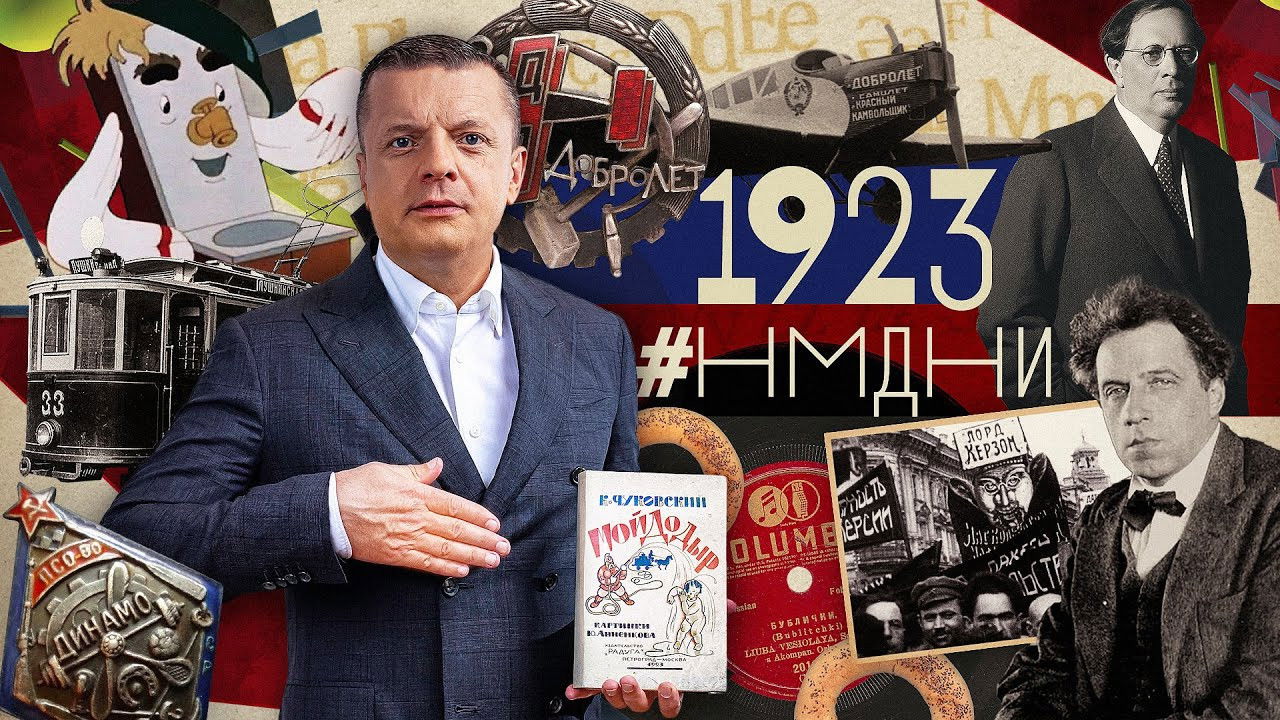 Намедни — Épisode 3