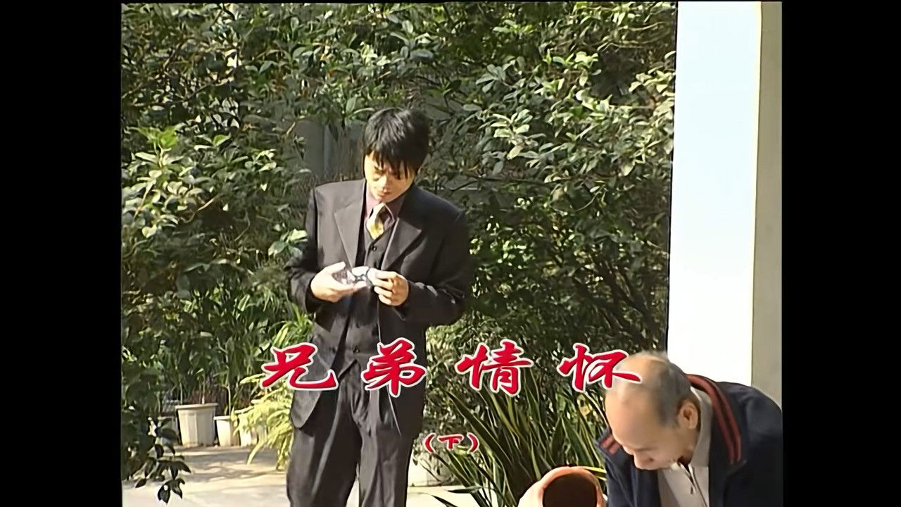 外来媳妇本地郎 — Épisode 1362