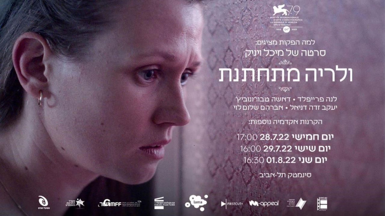 Valeria Is Getting Married backdrop