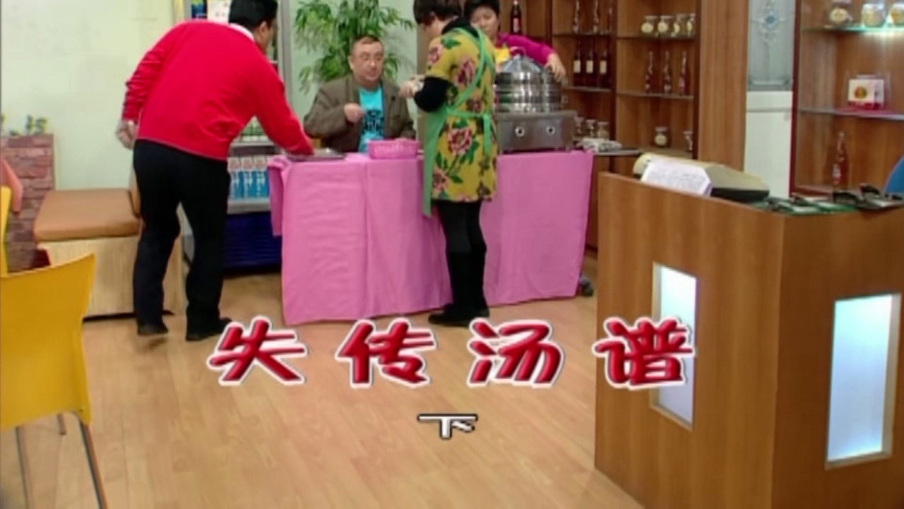 外来媳妇本地郎 — Épisode 1695