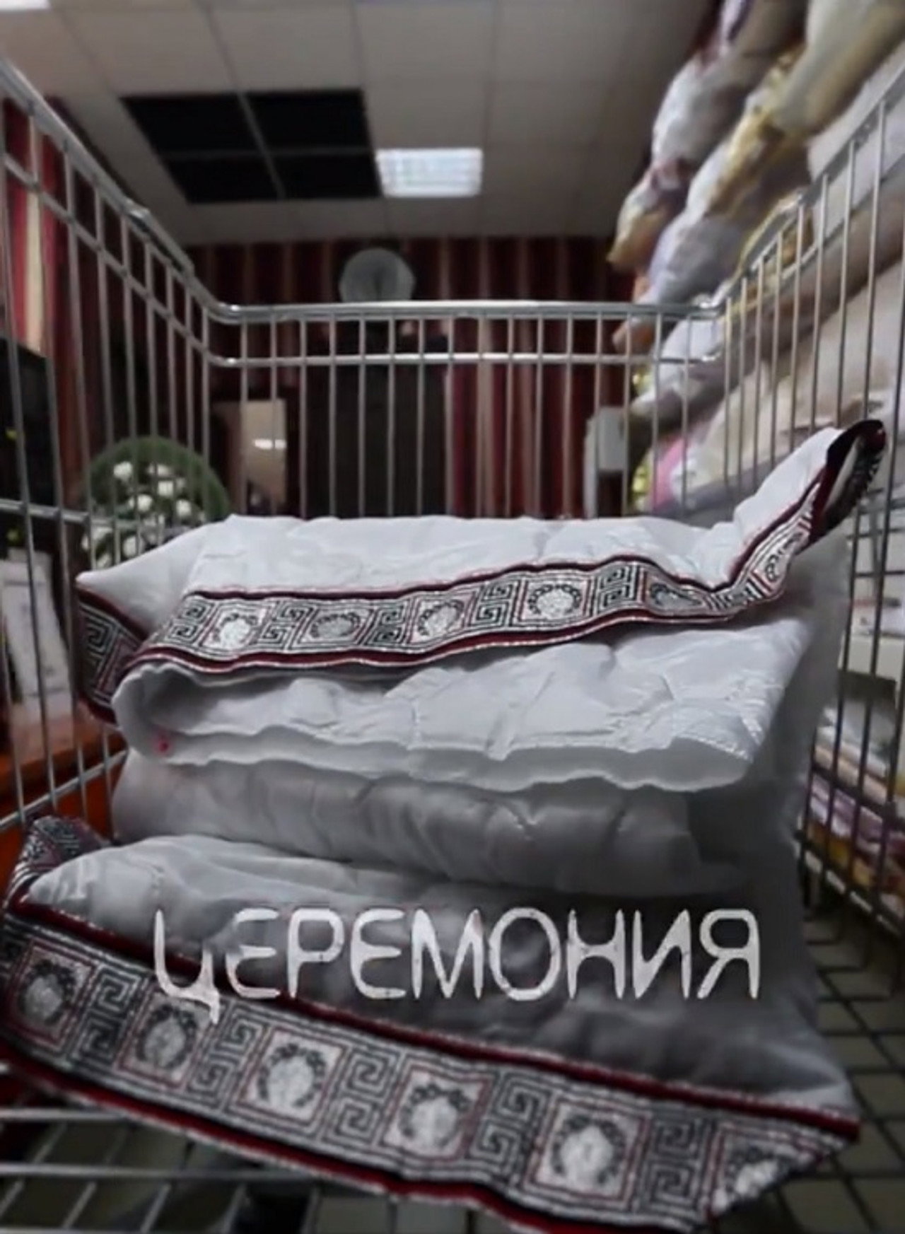 Церемония filmaffisch
