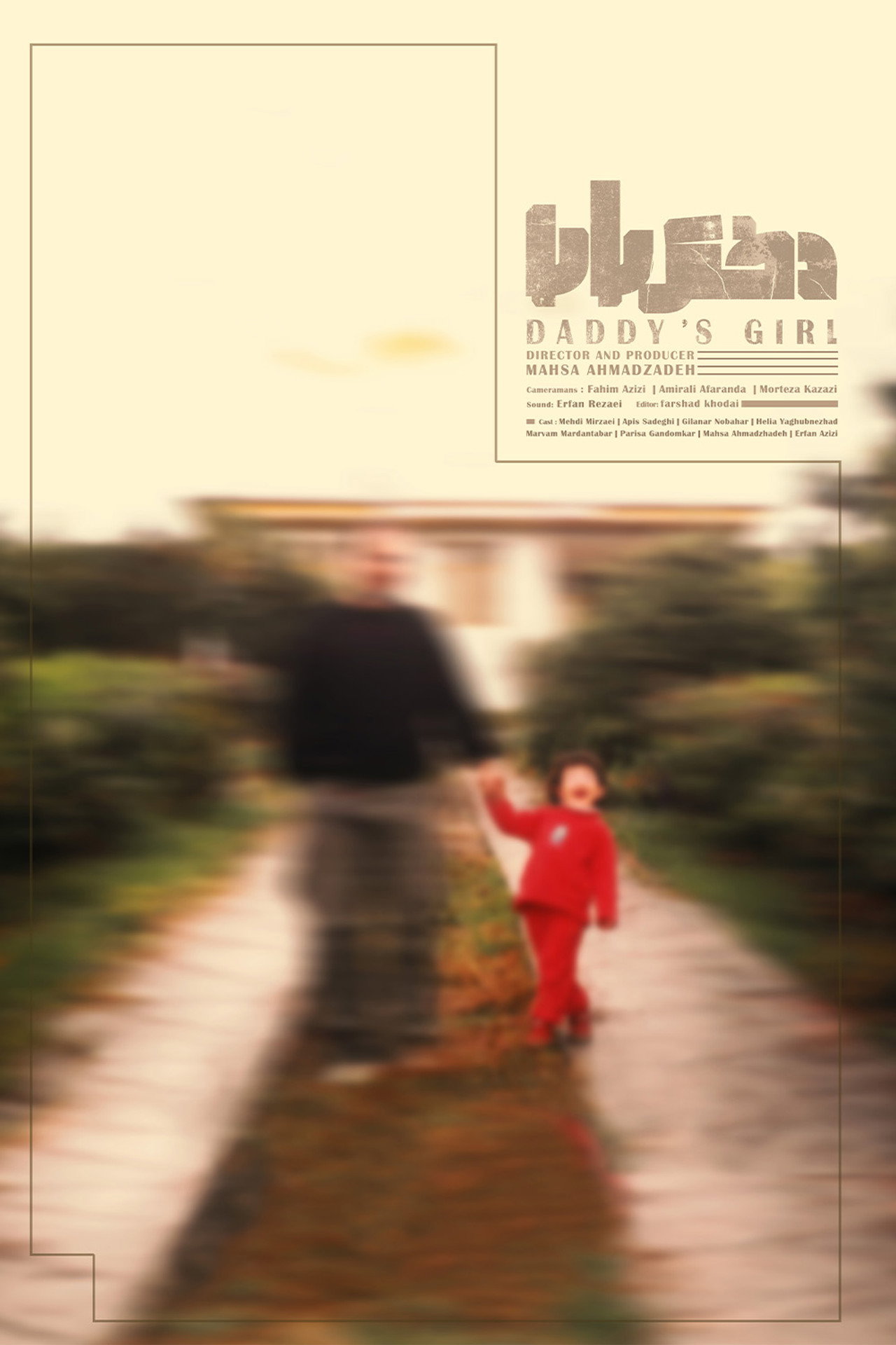 دختر بابا filmaffisch