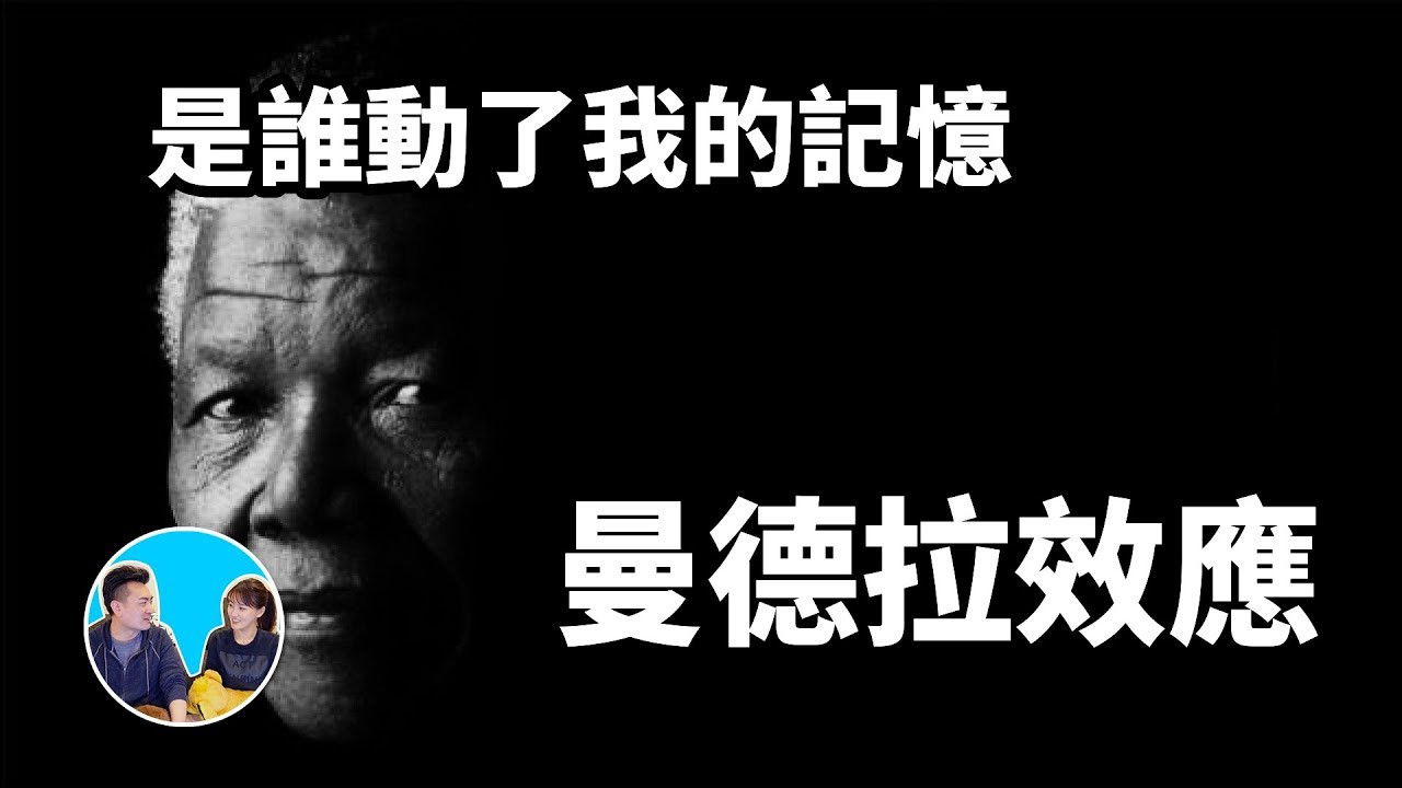 老高与小茉 — Épisode 31