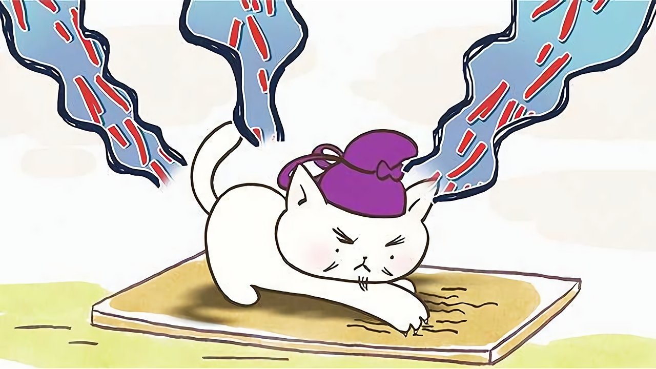 ねこねこ史 backdrop