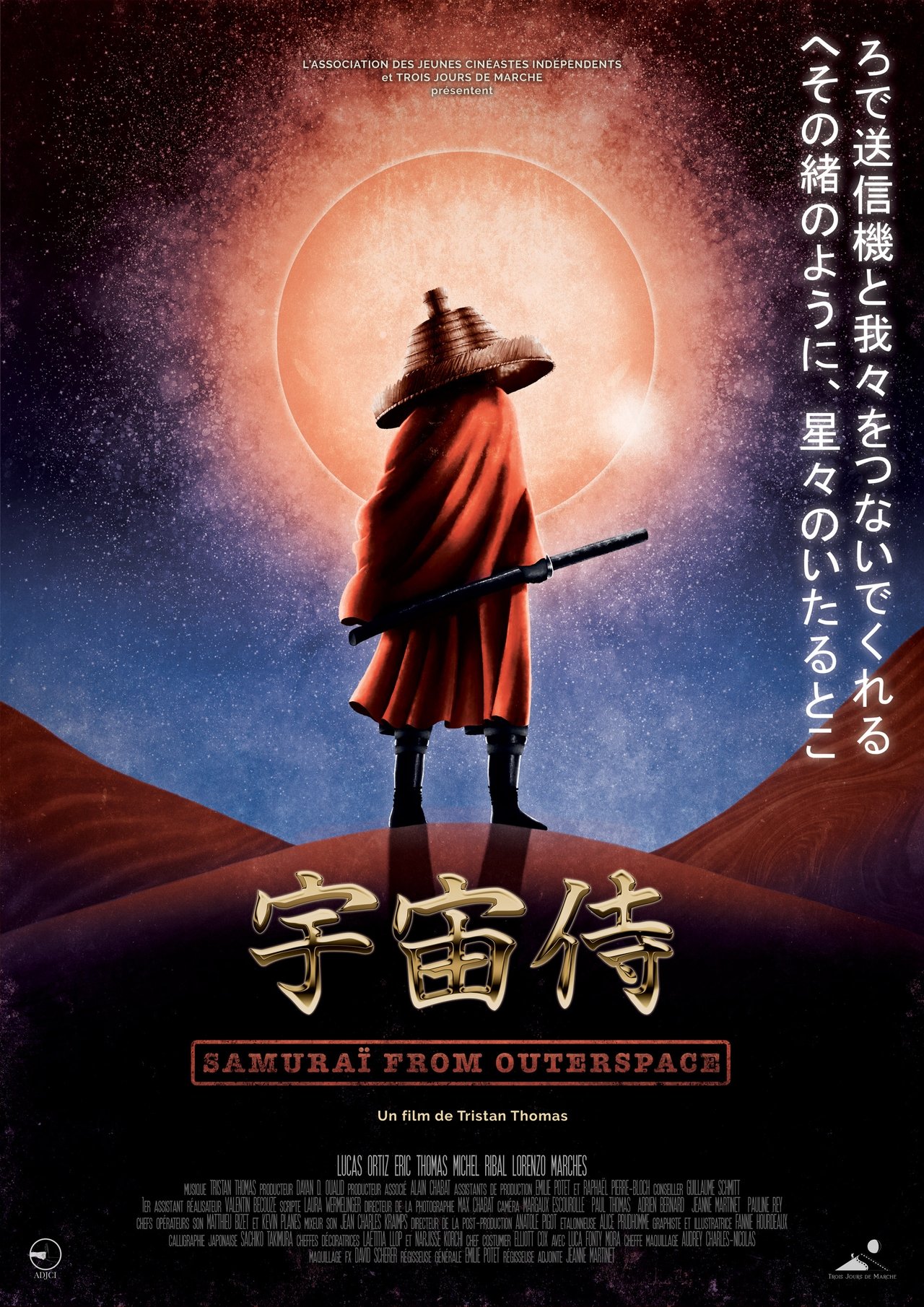 Samuraï From Outerspace Samuraï From Outerspace