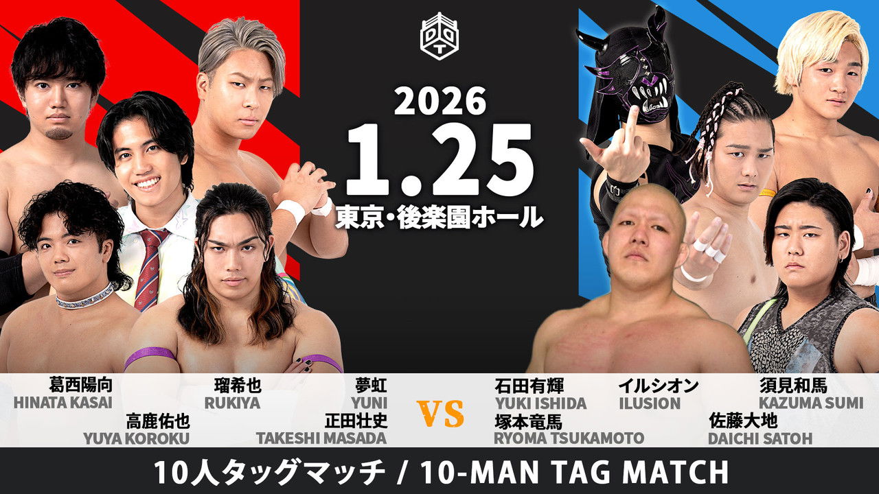 DDT Mission in Battle ~ new year splendor ~