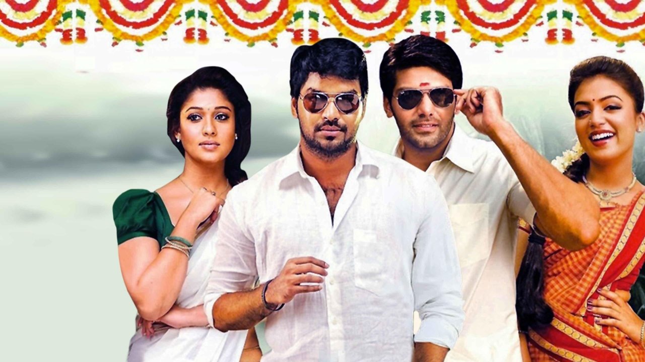 ராஜா ராணி