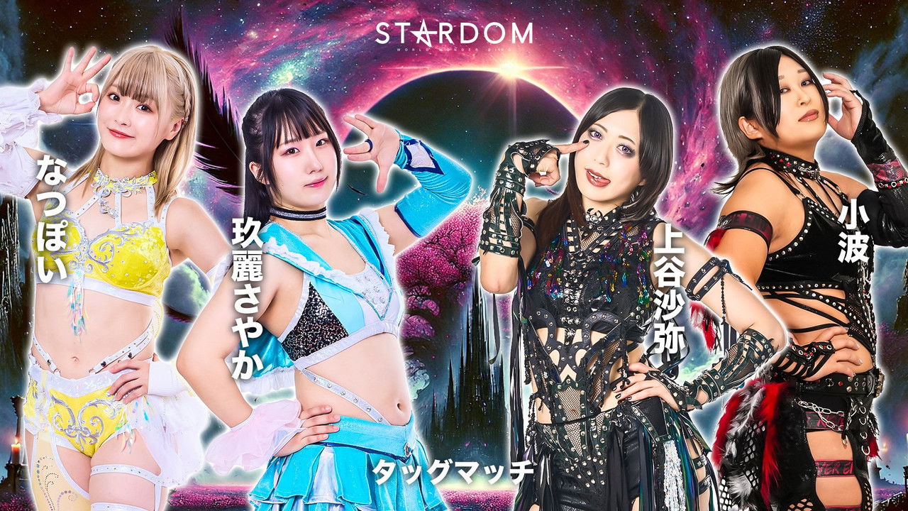 Stardom Cinderella Tournament 2026 ~Finals~