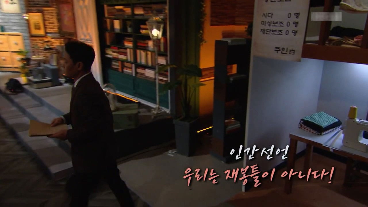 역사저널 그날 — Épisode 283