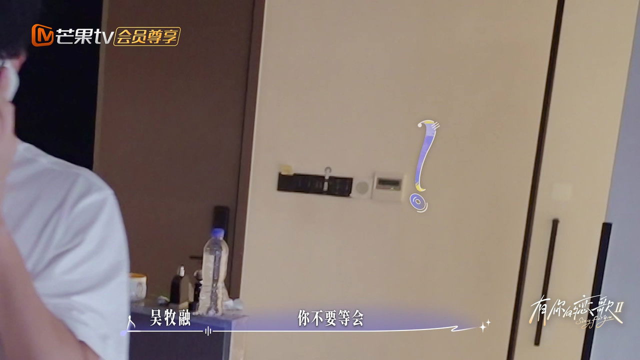 有你的恋歌 — Épisode 17