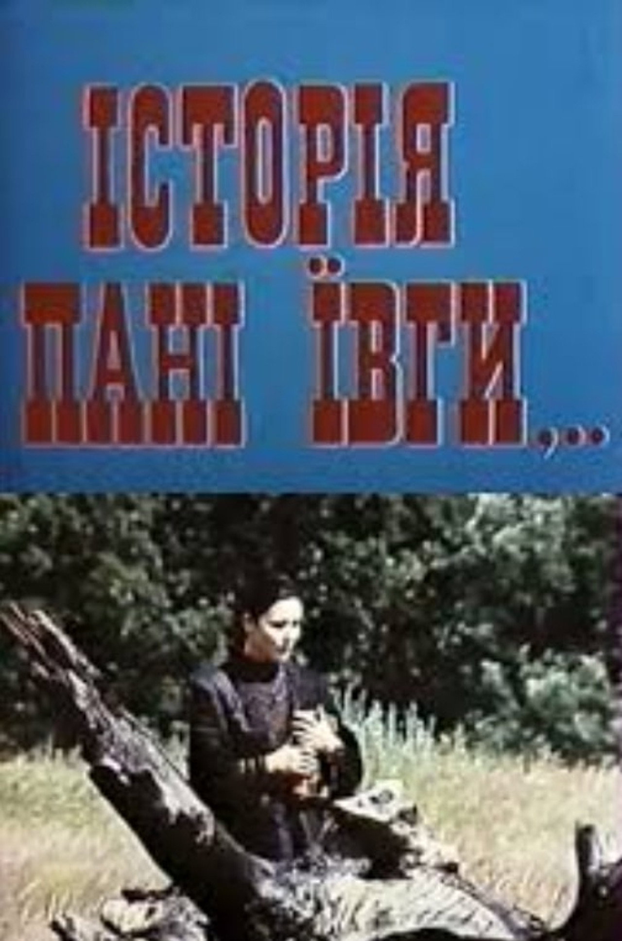The story of Mrs. Yivga