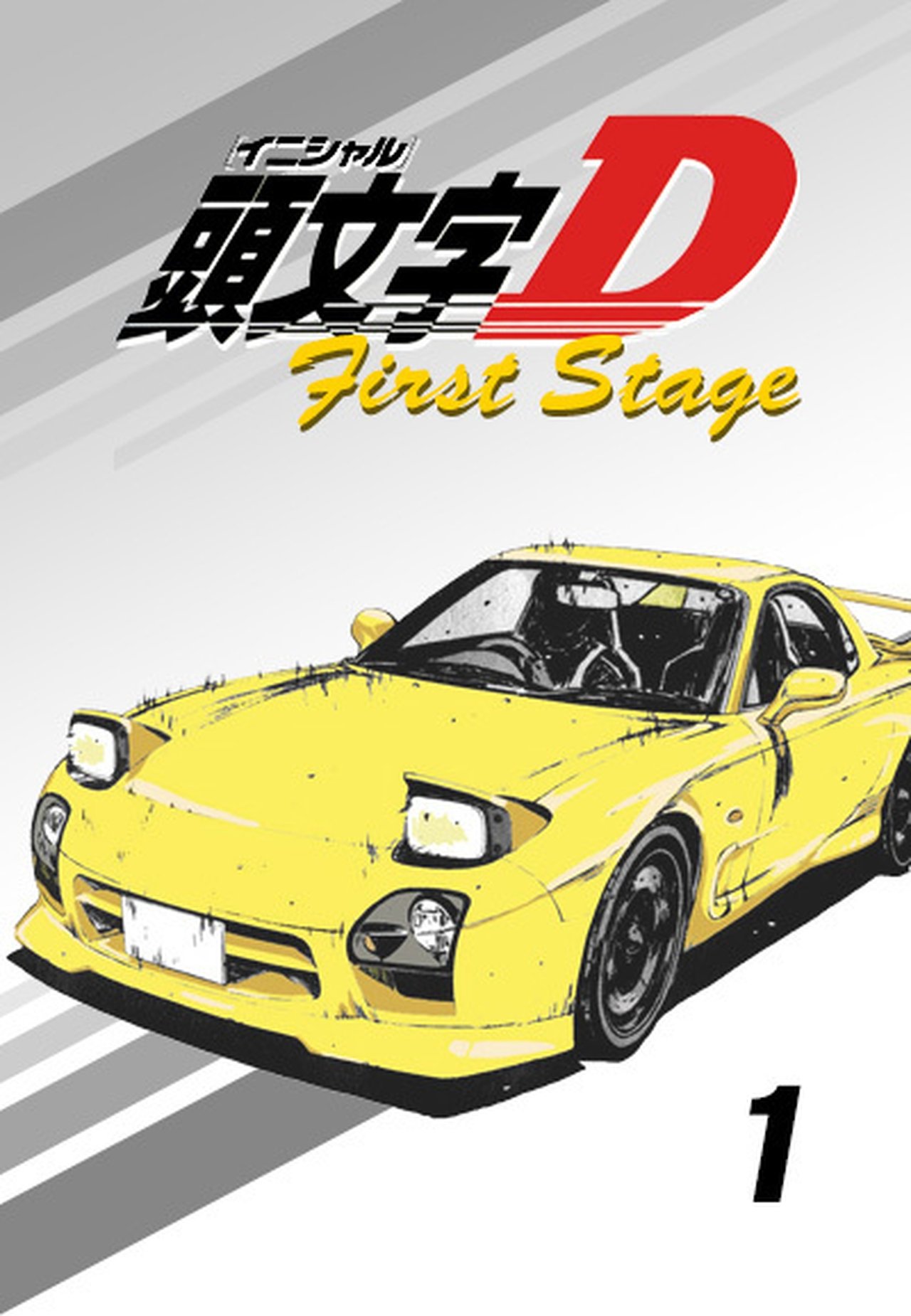 Initial D Season 1