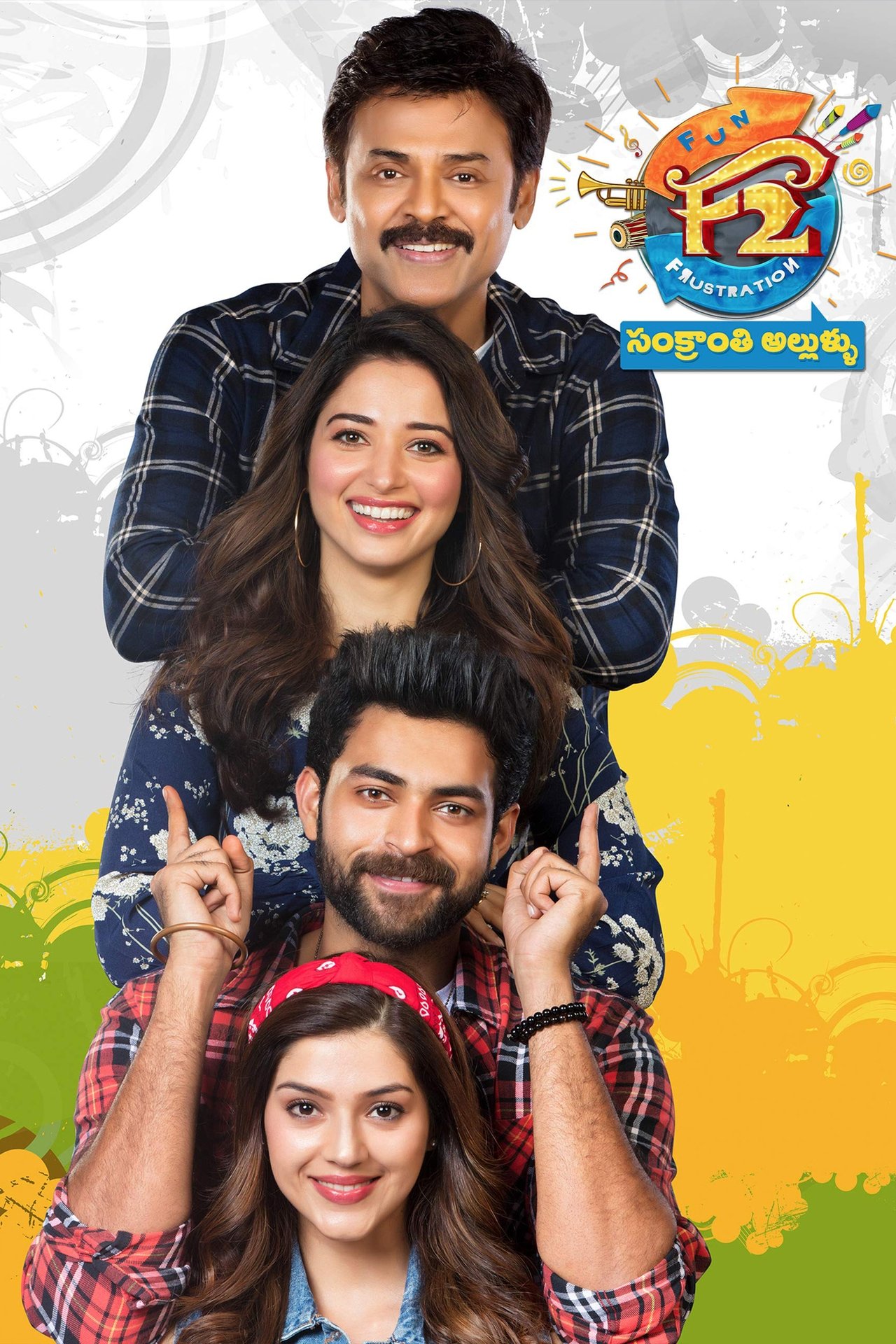 مشاهدة فيلم F2: Fun and Frustration مترجم بدون اعلانات - بوستر