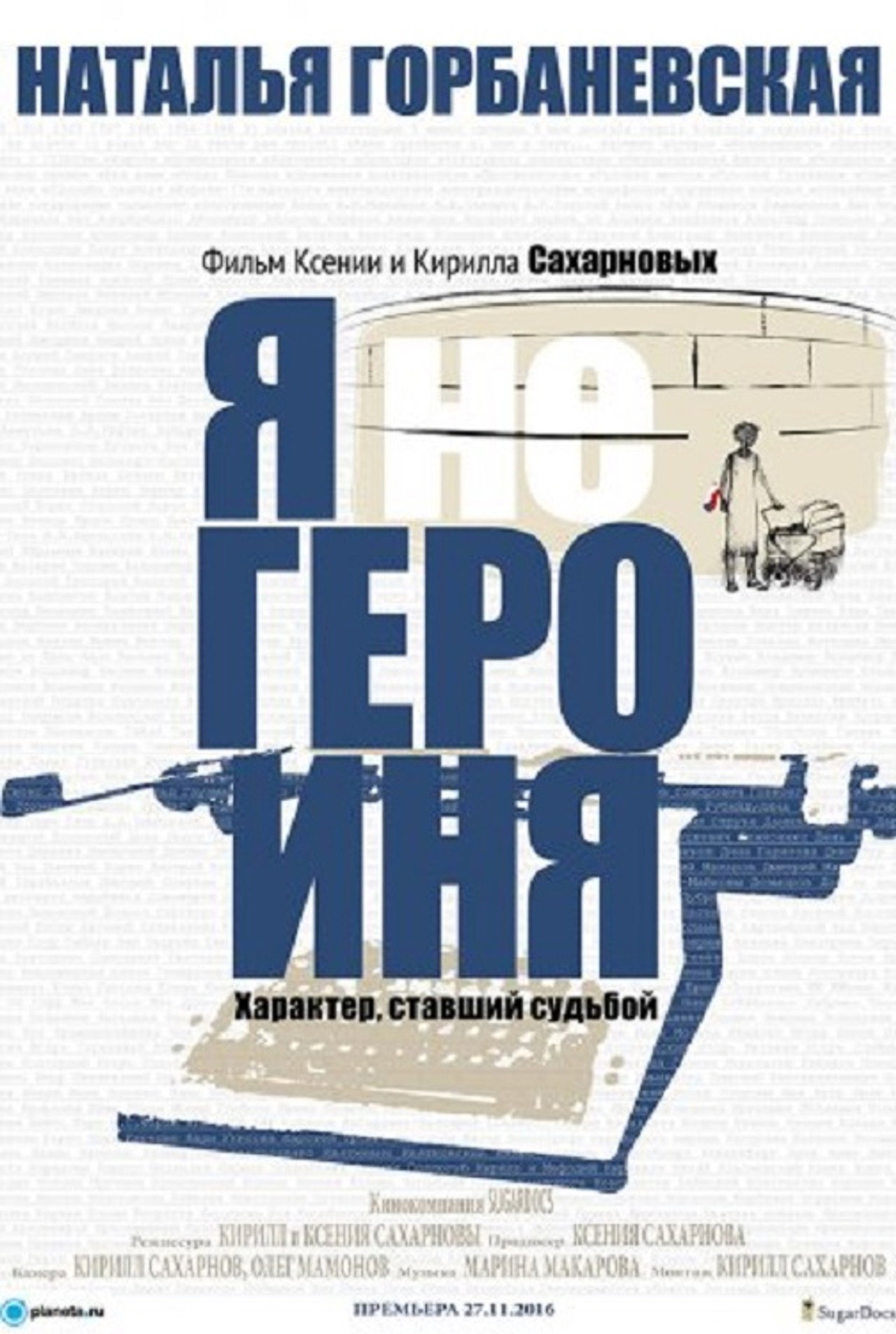 Наталья Горбаневская: "Я не героиня" filmaffisch