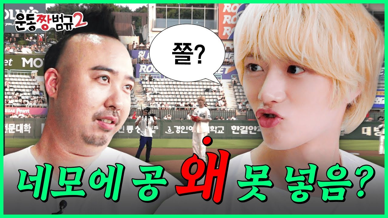 Workout ZZang Beomgyu — Épisode 1