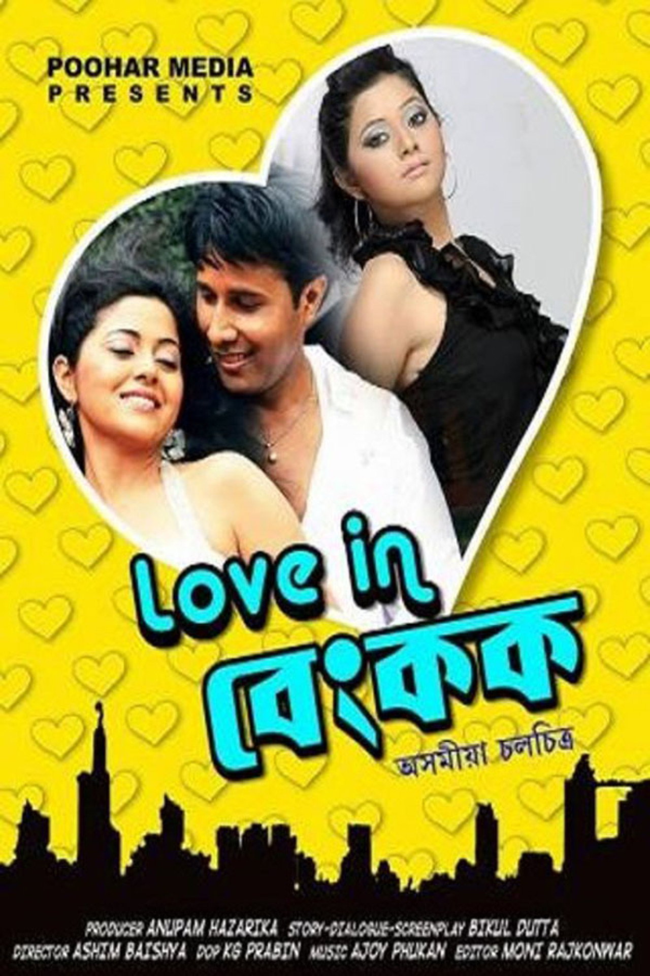 Love In Bangkok filmaffisch