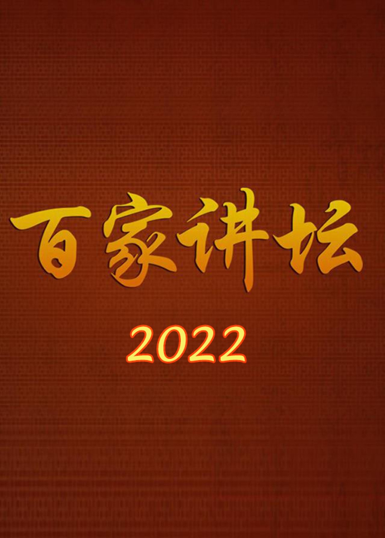 Season 22
