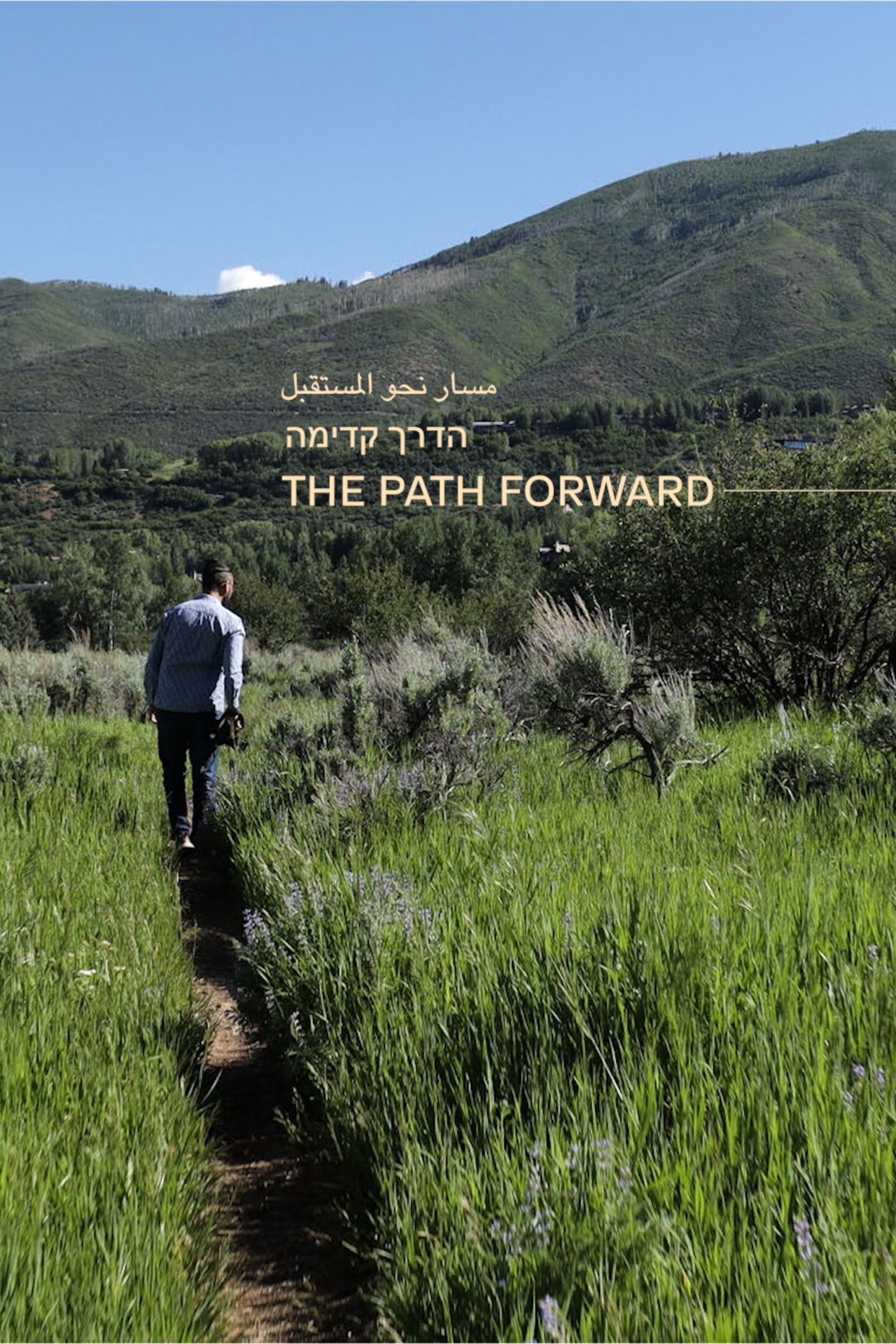 مشاهدة فيلم The Path Forward مترجم بدون اعلانات - بوستر