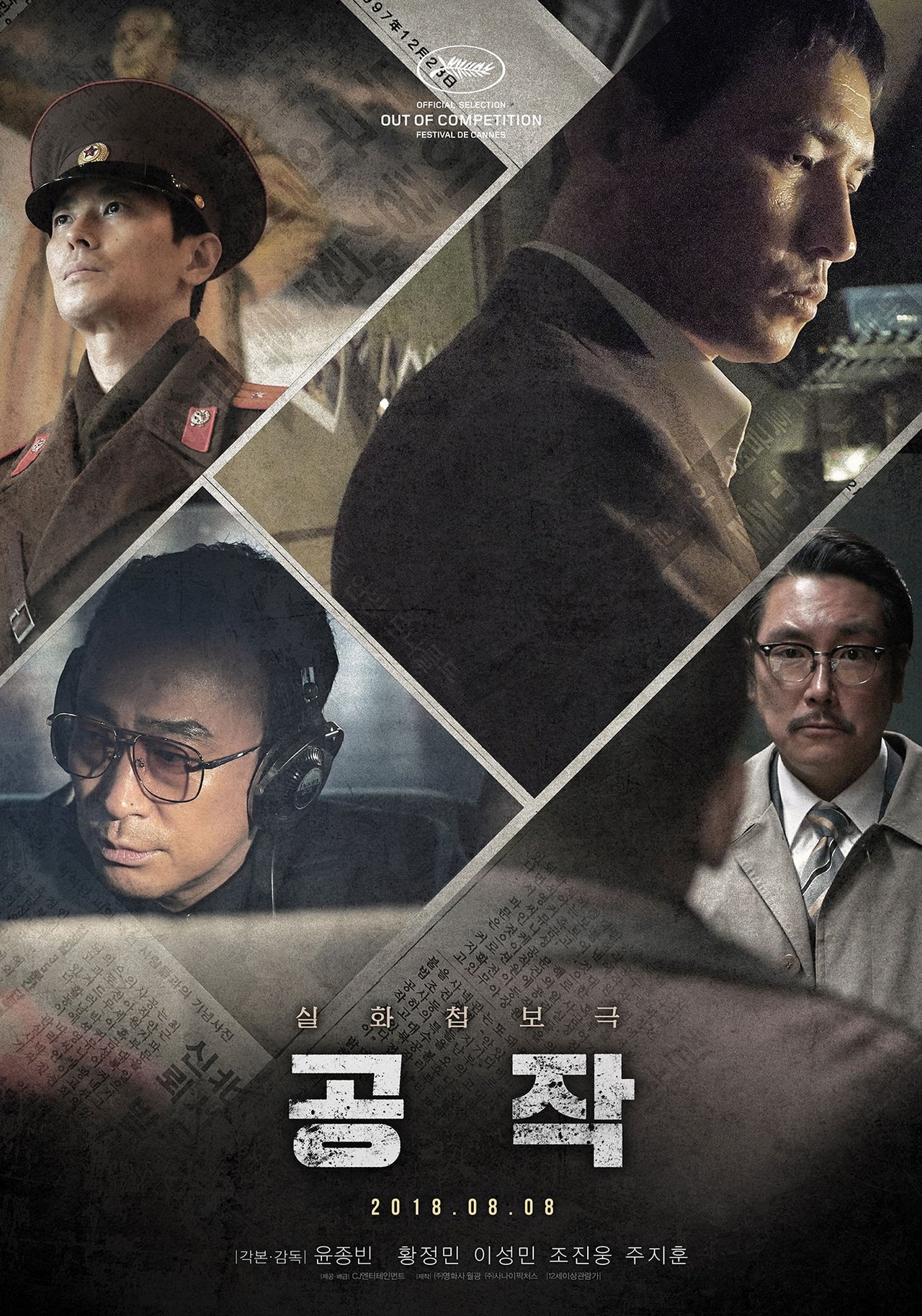 Film The Spy Gone North Full Free Watch The Spy Gone North (2018) HD Free Movies at get