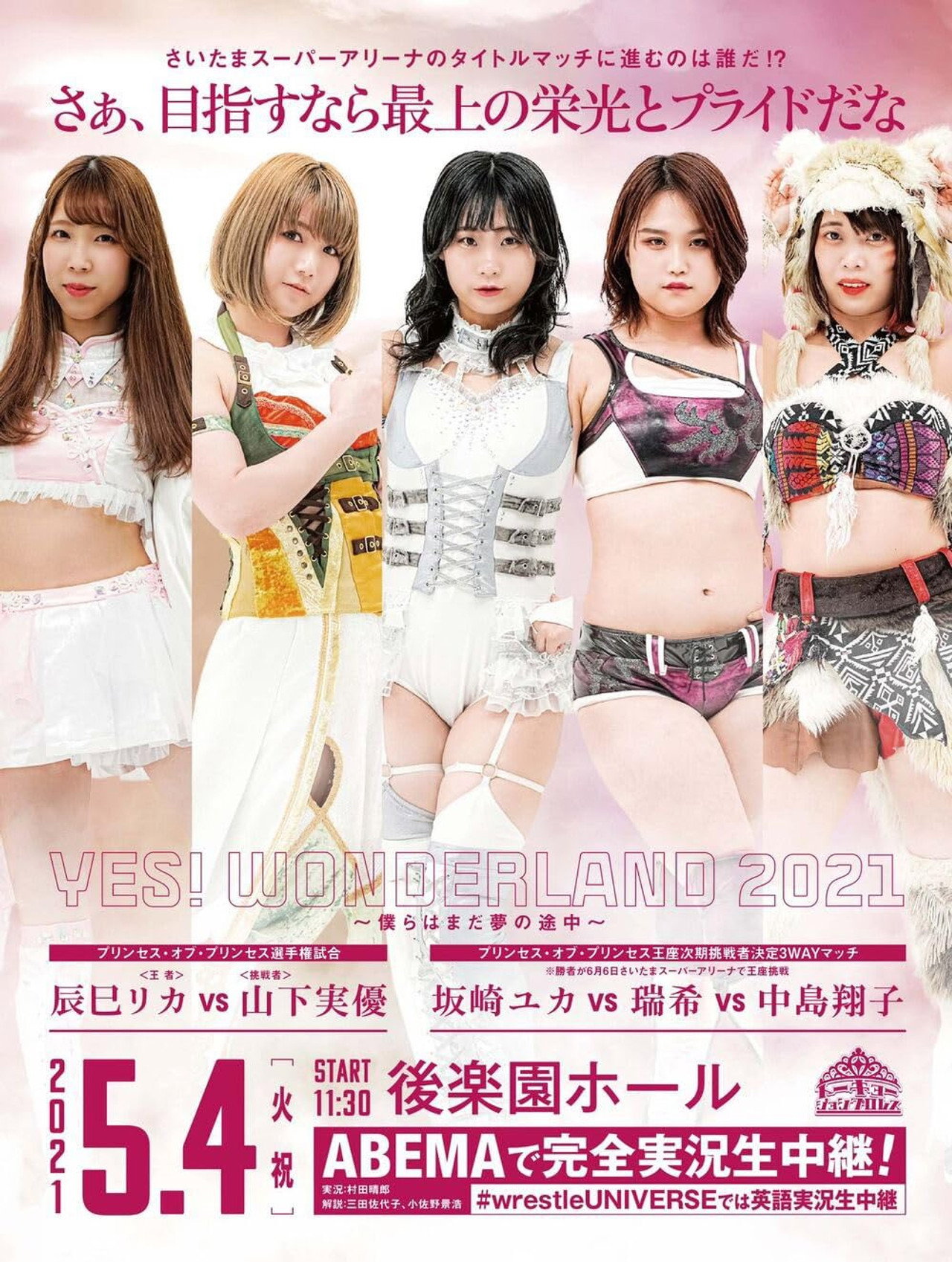 TJPW: YES! WONDERLAND 2021~僕らはまだ夢の途中~ filmaffisch