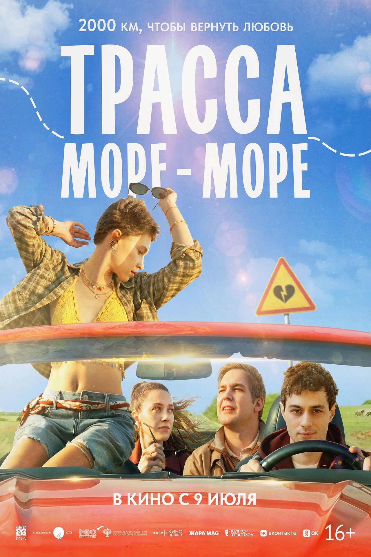 posters 2