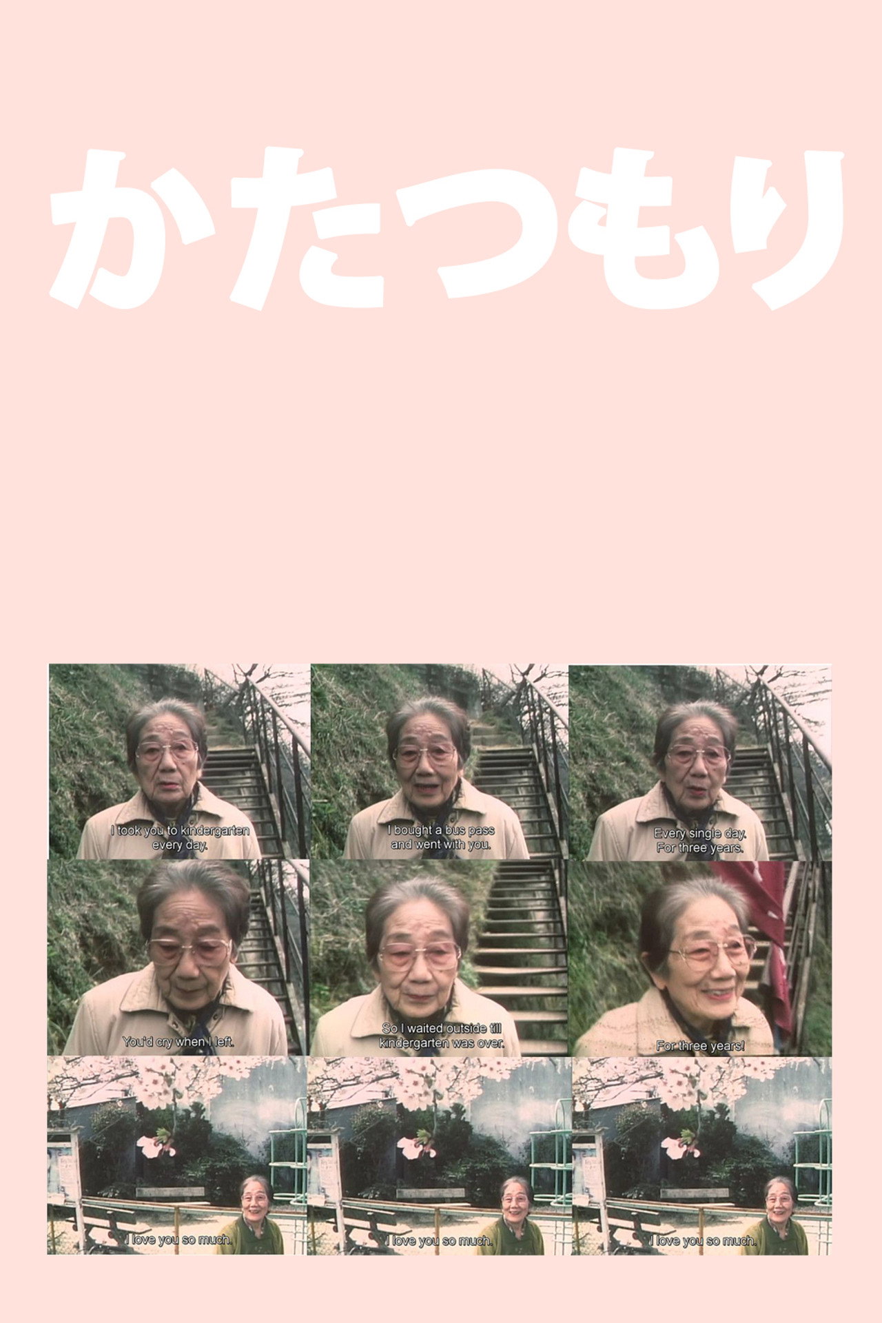 かたつもり filmaffisch